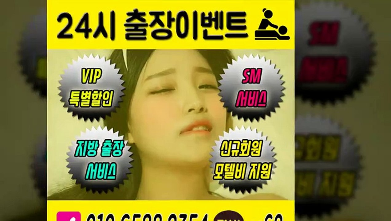 강화출장안마 -후불100%ョØ1ØE6588E2354｛카톡SS69｝ 강화전지역출장안마 강화오피걸 강화출장마사지 강화안마 강화출장마사지 강화콜걸샵≫√◆