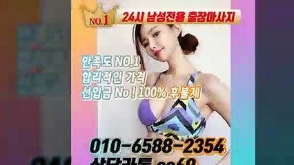 노원출장안마 -후불100%ョØ1ØE6588E2354｛카톡SS69｝ 노원전지역출장안마 노원오피걸 노원출장마사지 노원안마 노원출장마사지 노원콜걸샵≫√◆