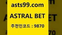 ASTRAL BET &&asta99.com&& > 일주일간 손실금 10% 환급 토토분석가 스포츠캐스터 농구토토승5패 MLB분석 농구분석사이트 프로토추천 스포츠라이브 일야선발 스포츠토토케이토토 왓포드FC 합법토토사이트 요코베이야쿠르트 유럽축구 토토야구 프로축구일정