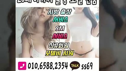 마포출장안마 -후불100%ョØ1ØE6588E2354｛카톡SS69｝ 마포전지역출장안마 마포오피걸 마포출장마사지 마포안마 마포출장마사지 마포콜걸샵≫√◆