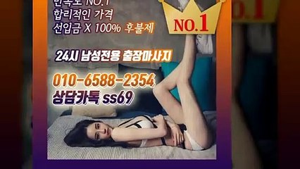 중구출장안마 -후불100%ョØ1ØE6588E2354｛카톡SS69｝ 중구전지역출장안마 중구오피걸 중구출장마사지 중구안마 중구출장마사지 중구콜걸샵≫√◆