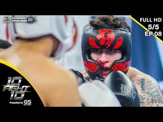 10 Fight 10 | EP.08 | กวินท์.ดี VS ไต้ฝุ่น กนกฉัตร | 29 ก.ค.62 [5/5]