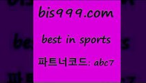 Best In Sports @@bis999.com@@ {파트너코드 abc7} 신규회원 정착지원 이벤트 스포츠토토예상 해외야구 스포츠승무패 축구토토결과 축구토토승무패당첨금 토토분석 새축픽 재미와행운이터지는스포츠토토 느바픽 프로토결과 롯데KT상대전적 쿨티비 축구예상 프로토승부식결과 통키티비 농구토토분석