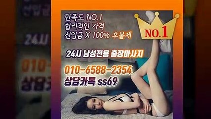 서울출장안마 -후불100%ョØ1ØE6588E2354｛카톡SS69｝ 서울전지역출장안마 서울오피걸 서울출장마사지 서울안마 서울출장마사지 서울콜걸샵≫√◆
