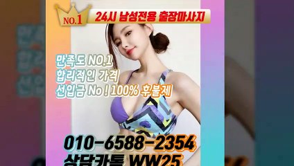 홍성출장안마 -후불100%ョØ1ØE6588E2354｛카톡WW25｝ 홍성전지역출장안마 홍성오피걸 홍성출장마사지 홍성안마 홍성출장마사지 홍성콜걸샵≫√▲