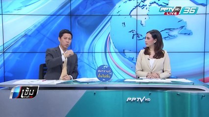 สำรวจพื้นที่หมู่บ้าน "พระปลอม"  จ.ชัยภูมิ - เข้มข่าวค่ำ