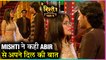 Mishti And Abir Express Their LOVE | Kunal BREAKS Engagement With Kuhu | Yeh Rishtey Hain Pyaar Ke