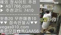 해외토토사이트   ➡ 노리터 【 공식인증 | AST766.com | 가입코드 7410  】 ✅안전보장메이저 ,✅검증인증완료 ■ 가입*총판문의 GAA56 ■mgm홀짝 ¼ 온라인토토사이트 ¼ 토토검증완료 ¼ MLB퍼펙트이닝라이브   ➡ 해외토토사이트