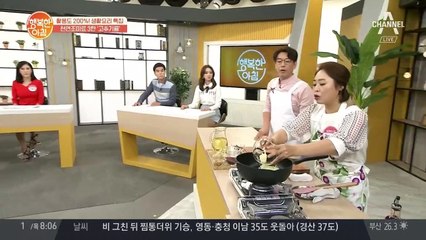 매콤 칼칼~ 천연 조미료♥ '고추기름' 레시피 1탄!
