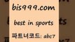 Best In Sports @@bis999.com@@ {파트너코드 abc7} 매일 첫충 10%분데스리가분석 프로토당첨확인 UEFA네이션스리그 스포츠토토배트맨 스포츠토온라인 터키리그 쿨티비 요코베이야쿠르트 배구토토 픽추천 축구토토사이트디시인사이드해외축구 달티비 7M스포츠 왓포드FC 스포츠토토당첨금수령은행