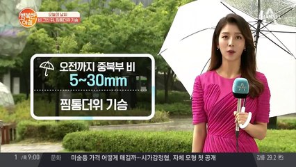 [날씨] 8/1 비 그친 뒤, 찜통더위 기승