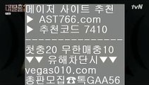 ✅앙헬레스카지노✅ ズ 먹튀절대안함 【 공식인증 | AST766.com | 가입코드 7410  】 ✅안전보장메이저 ,✅검증인증완료 ■ 가입*총판문의 GAA56 ■노리터 추천 ㉪ 베팅사이트 추천 ㉪ 다음드추천사이트 ㉪ 농구경기 ズ ✅앙헬레스카지노✅