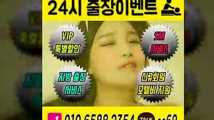 동구출장안마 -후불100%ョØ1ØE6588E2354｛카톡SS69｝ 동구전지역출장안마 동구오피걸 동구출장마사지 동구안마 동구출장마사지 동구콜걸샵≫√◆