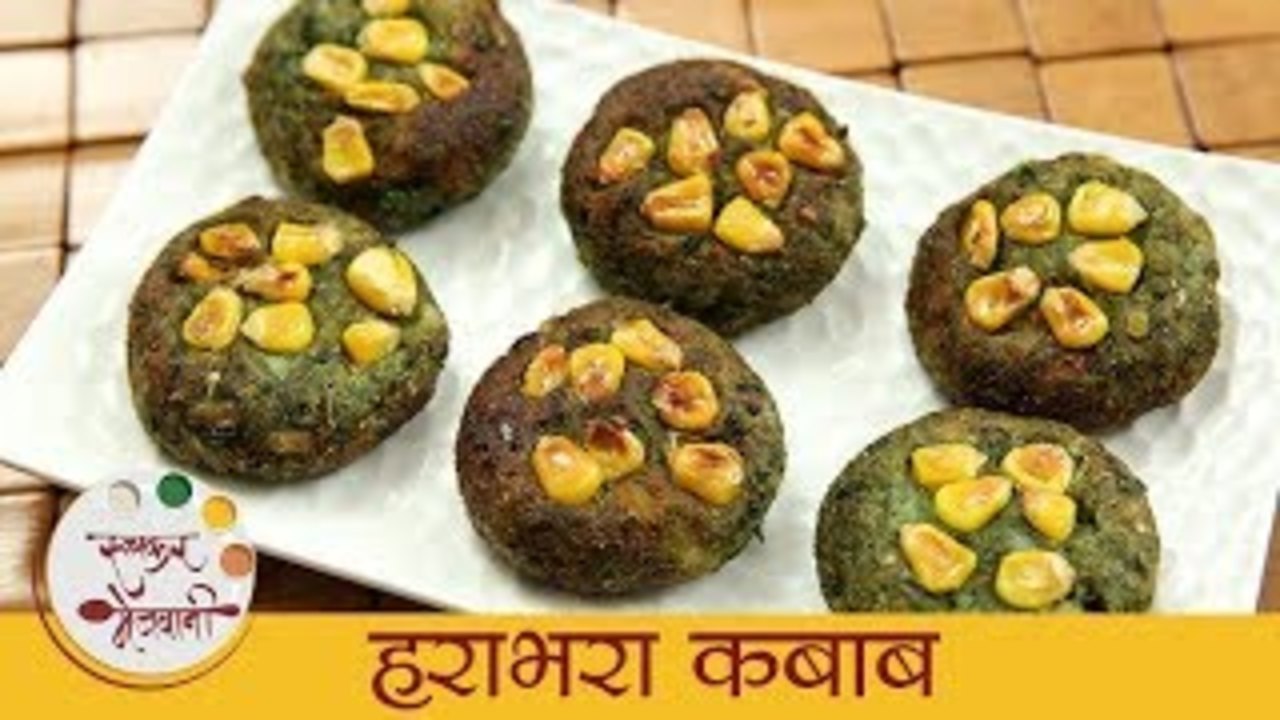 हराभरा कबाब - Hara bhara Kebab Recipe In Marathi - Tea Time Snacks - Vegetable Kabab - Sonali