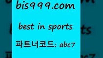 Best In Sports @@bis999.com@@ {파트너코드 abc7} 신규 첫입금 20% 승무패 마토토 단폴 배트멘스포츠토토 토토앱 스포츠캐스터 프로토배트맨 KBO분석 합법토토사이트 라이브스코어사이트 NBA경기분석 세비야축구 온라인토토 토토분석방법 야구경기일정 축구토토하는방법