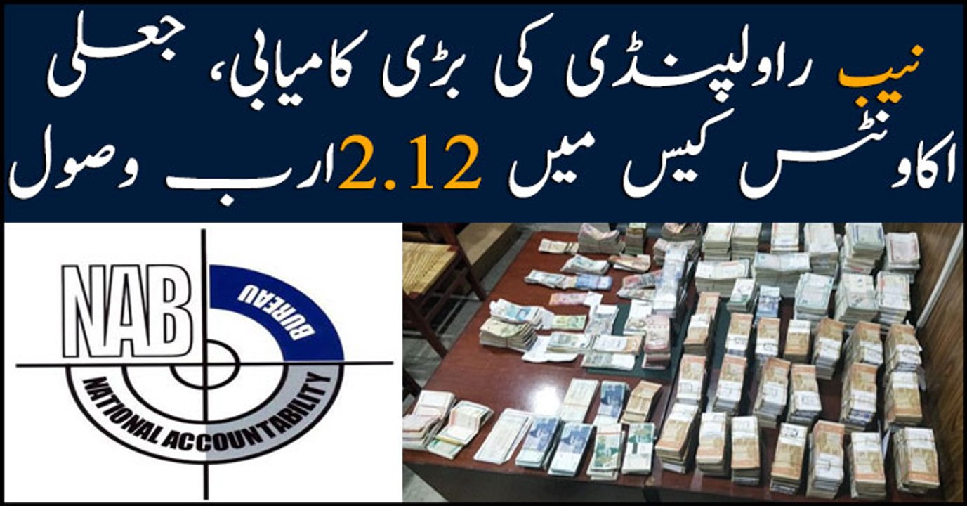 NAB Rawalpindi recovers 1.12 billion rupees in fake accounts case