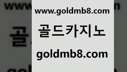 골드카지노 > 로얄에이전시 필리핀 카지노 현황 슬롯 스타월드카지노 필리핀카지노여행 블랙잭용어 라이브배팅 더킹카지노3만 드래곤타이거 현금라이브카지노 카지노쿠폰 호텔카지노 온라인카지노게임 카지노사이트추천 인터넷카지노사이트주소 우리카지노 조작 스보뱃
