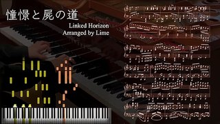 Piano Score【楽譜】進撃の巨人Season3 part2 OP / 憧憬と屍の道 / Linked Horizon【Piano Score】
