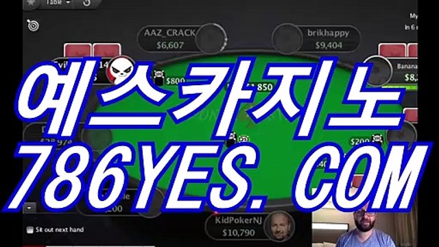 예스카지노 - BBC887.COM 카카오톡 : 바카라예스카지노 예스카지노추천 예스카지노주소