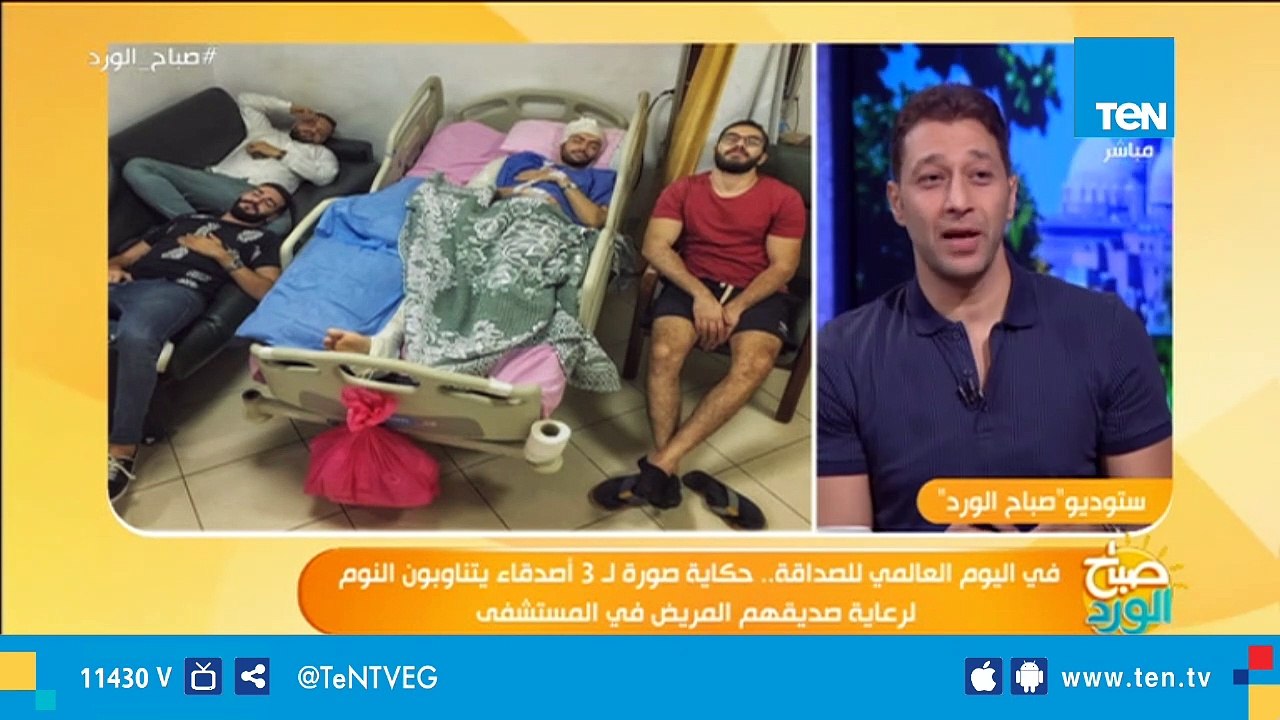 في اليوم العالمي للصداقة.. تعرف على قصة الصورة الأشهر على السوشيال ميديا