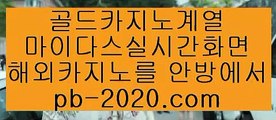 바카라시스템☎☏먹튀검증‡‡‡바카라검증‡pb-2020.com‡‡바카라검증업체‡‡‡먹튀검증‡‡‡먹튀검증업체‡‡‡카지노홍보‡‡‡바카라홍보‡‡‡필리핀카지노홍보‡‡‡정식카지노홍보‡‡☎☏바카라시스템