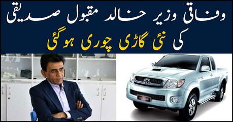 Khalid Maqbool Siddiquis vehicle stolen in Karachi