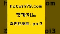 핫카지노 [#www.hotwin79.com#] > 트럼프카지노고객센터 먹튀검증 우리카지노광고대행 트럼프카지노고객센터 바카라방법 실시간사이트추천 핫카지노 트럼프카지노총판 온라인카지노 바카라비법 바카라전략노하우 사설블랙잭사이트 인터넷카지노 온라인바카라사이트 33카지노사이트주소 카지노무료게임