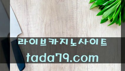 11  홀짝사다리 hTTp://Tada79.Com 소셜그래프게임