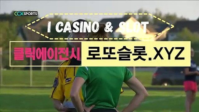 CLICKTOTO토토모바일 ［ 로또카지노.ＣOM ］클릭추천【ＣＡ７７】 카지노사이트 온라인바카라사이트