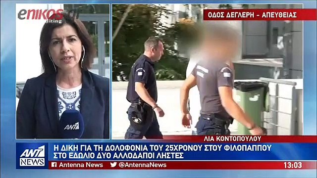Η δίκη για τη δολοφονία του Νίκου Μουστάκα