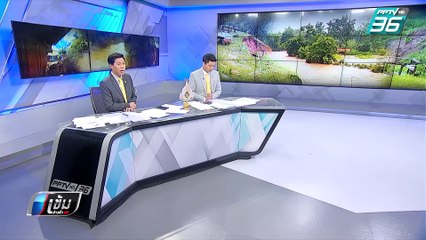 น่าน น้ำป่าหลาก-ดินถล่ม สั่งเฝ้าระวังพื้นที่เสี่ยงภัย 39 หมู่บ้าน | เข้มข่าวค่ำ