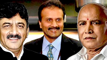 CCD Siddhartha | எடியூரப்பாவையும் டிகே சிவக்குமாரையும் இணைத்த சித்தார்த் - வீடியோ