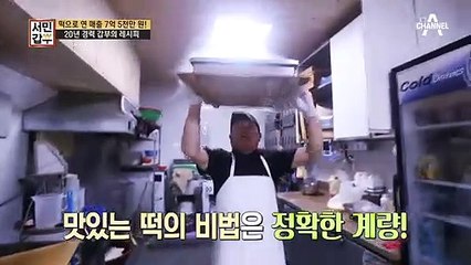 20년 경력 갑부의 ※떡 레시피 大공개※ 갑부만의 떡 레시피만 25가지 이상?!