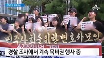 “자정 이후 1시간 이동”…‘윤소하 협박범’ 수상한 행적