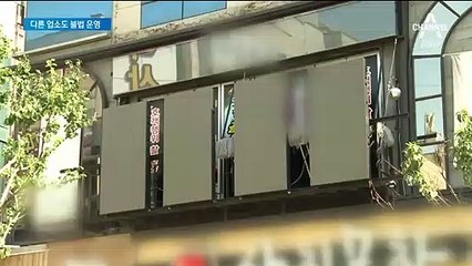 같은 소유주 다른 클럽도 불법증축…광주시, 뒤늦은 점검