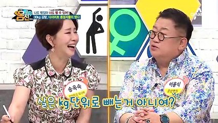 나도 뺐잖아 너도 뺄 수 있어! 다이어트로 30kg 감량한 다이어트 종결자들이 떴다~