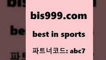 Best In Sports @@bis999.com@@ {파트너코드 abc7} 신규회원 정착지원 이벤트 토토정보 WKBL K-리그 스카이픽 토토와프로토 프로토토 파워볼배팅 야구토토배당률 프로토승부식결과 스포츠픽 호주축구경기 유로파리그분석 스포츠픽 무료픽스터 토토와프로토 토토배당율