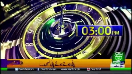 Bulletin 03 PM 30 July 2019 Suchtv