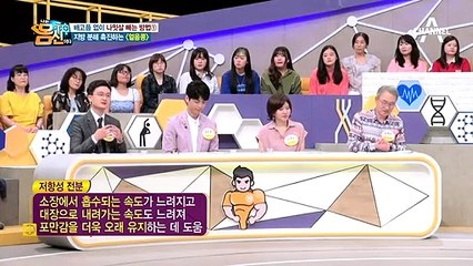 ※시선집중※배고픔 없이 나잇살 빼는 방법 첫 번째! 지방 분해 촉진하는 [얼음콩]