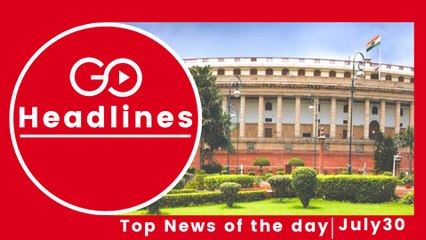 Top News Headlines of the Hour (30 July, 7:00 PM)