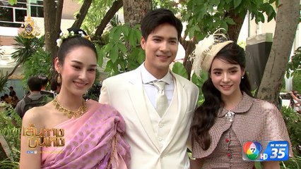 เส้นทางบันเทิง ประจำวันที่ 30 กรกฎาคม 2562