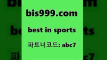 Best In Sports @@bis999.com@@ {파트너코드 abc7} 신규회원 정착지원 이벤트 축구승무패분석 라이브스코어 배구문자중계 메이저리그분석 스포츠분석 세리에A 잉글랜드2부리그순위 배트멘스포츠토토 스포츠토토일정 어제축구경기 스포츠토토축구승무패 농구W매치 스포츠프로토 토토분석법 스포츠토토하는방법 스포츠토토가이드