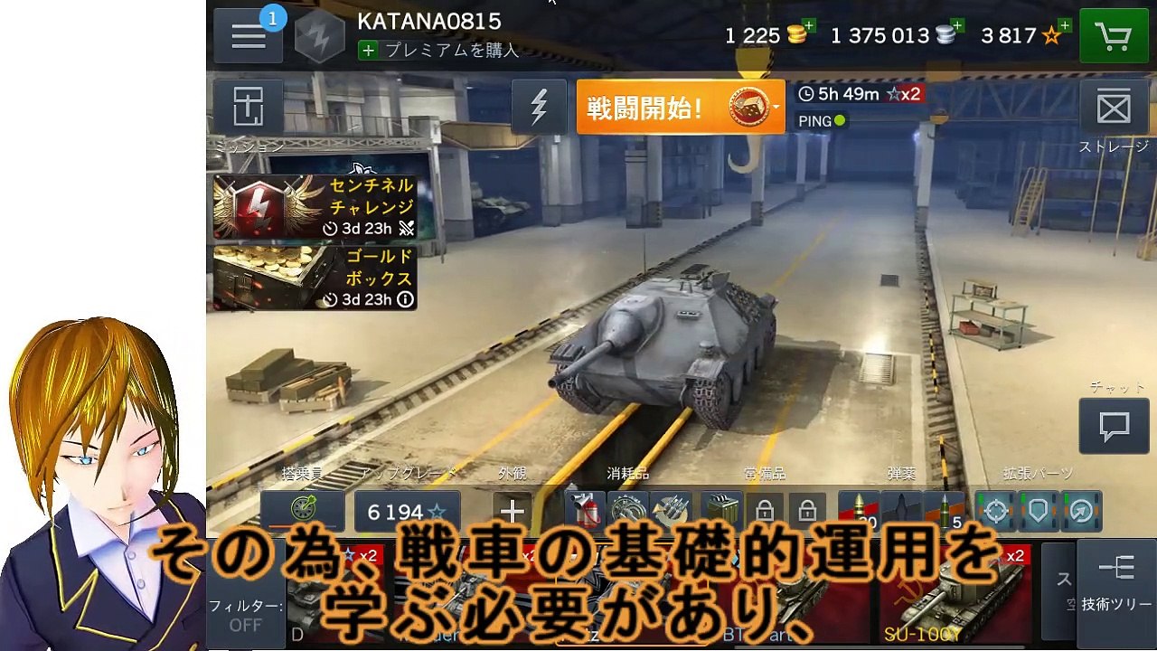 [Vtuber] World of Tanks Blitz ～突撃せよ地獄の軍団～[ゲーム実況]