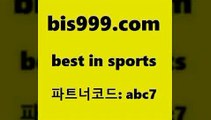 Best In Sports @@bis999.com@@ {파트너코드 abc7} 신규회원 정착지원 이벤트 스포라이브합법 라이브스코어 A매치 국내야구분석 나눔파워볼 프로축구분석 카타르리그순위 일본축구방송 축구픽 토토배트맨 국야분석 축구스페셜 토토분석법 토토분석사이트 EPL분석 재미와행운이터지는스포츠토토