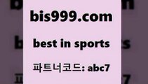 Best In Sports @@bis999.com@@ {파트너코드 abc7} 신규 첫입금 20% 토토배트맨 스코어88 NBA기록 토토테니스 KBL분석 유료픽스터 2017-2018프리미어리그 야구토토분석 느바분석 농구사이트 라이브스코어싸이트 세비야축구 라이브스코어사이트 축구경기 농구토토승5패 카운트픽