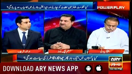 Power Play | Arshad Sharif  | ARYNews | 30 July 2019