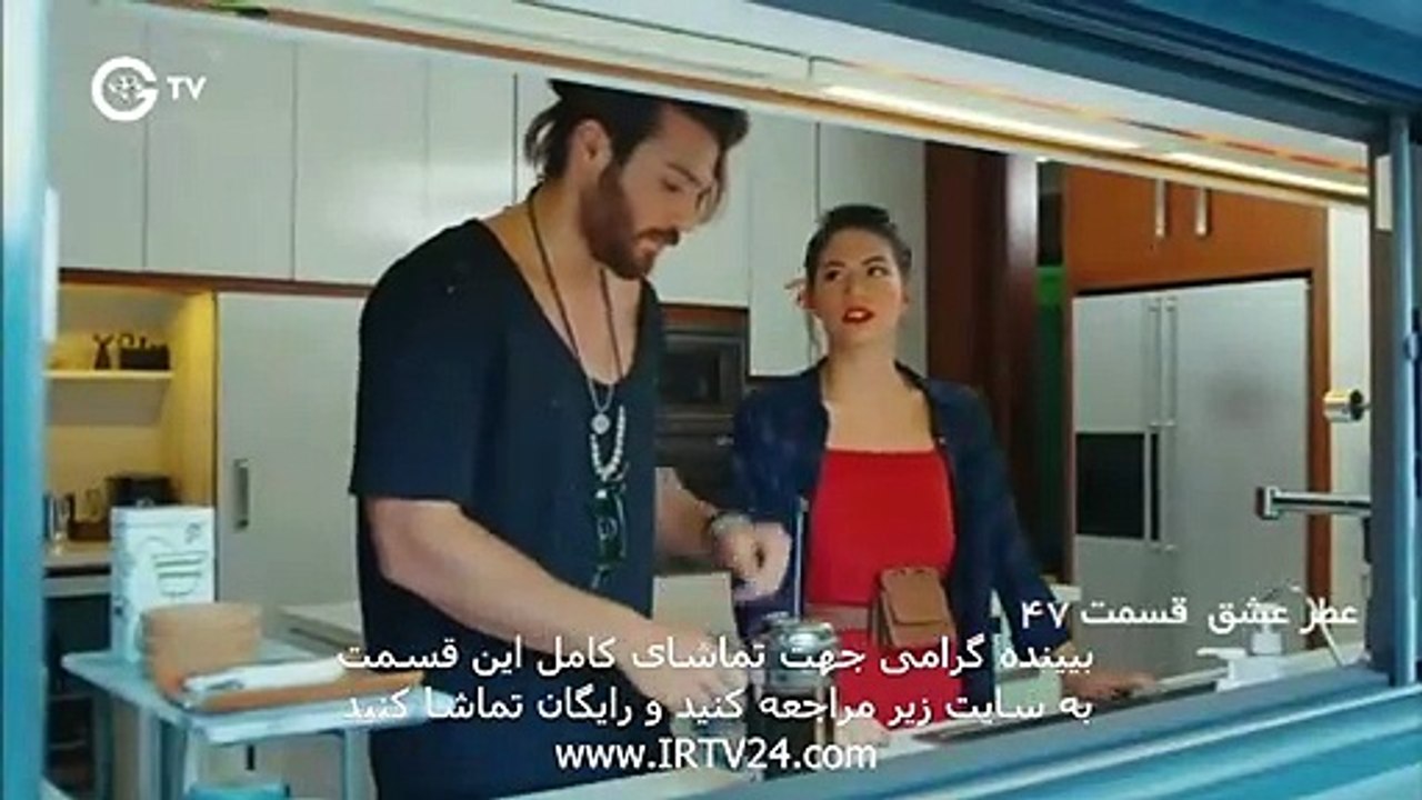 سریال ترکی عطر عشق دوبله فارسی - 47 Atre Eshgh