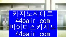 라이브카지노주소      골드카지노 - 【 77pair.com 】 골드카지노 -~- 골드카지노추천 -~- 골드카지노사이트 -~- 골드카지노검증 -~- 온라인카지노 -~- 실제카지노 -~- 호텔카지노 -~- 마이다스카지노        라이브카지노주소