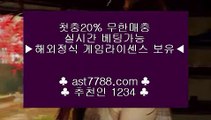 안전보장 www.ast7788.com 추천코드:1234 해외정식업체 / 게임 라이센스 보유 / 먹튀없는 사이트 ast7788.com 추천코드:1234 // 안전보장 www.ast7788.com 추천코드:1234 해외정식업체 / 게임 라이센스 보유 / 먹튀없는 사이트 ast7788.com 추천코드:1234 //  안전보장 www.ast7788.com 추천코드:1234 해외정식업체안전보장 ast7788.com 추천코드 1234 해외정식업체 ◆ 게임 라이센스