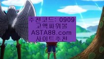 크리켓✨실시간당첨파워볼✨실시간분석✨asta88.com/?0909✨실시간분석파워볼✨크리켓